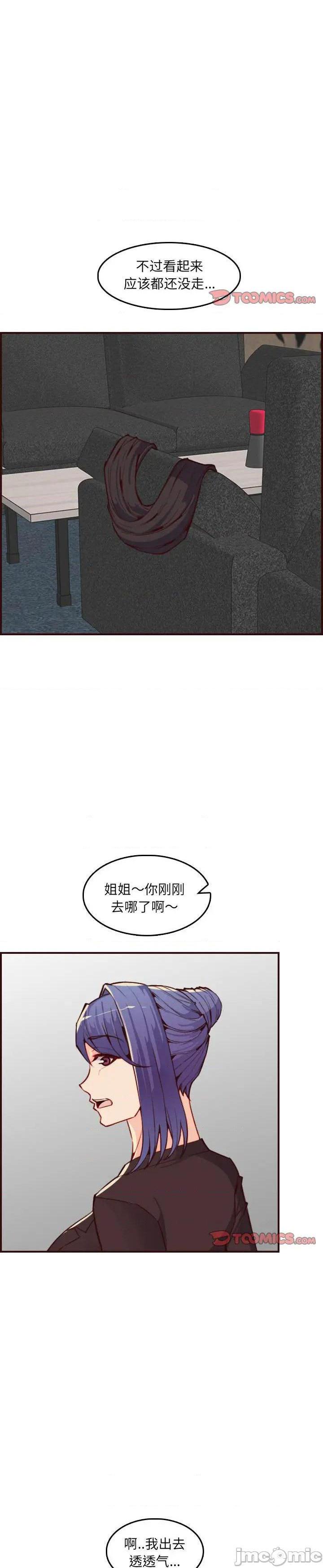 《我妈是女大生(妈妈是女大学生)》漫画 第59话