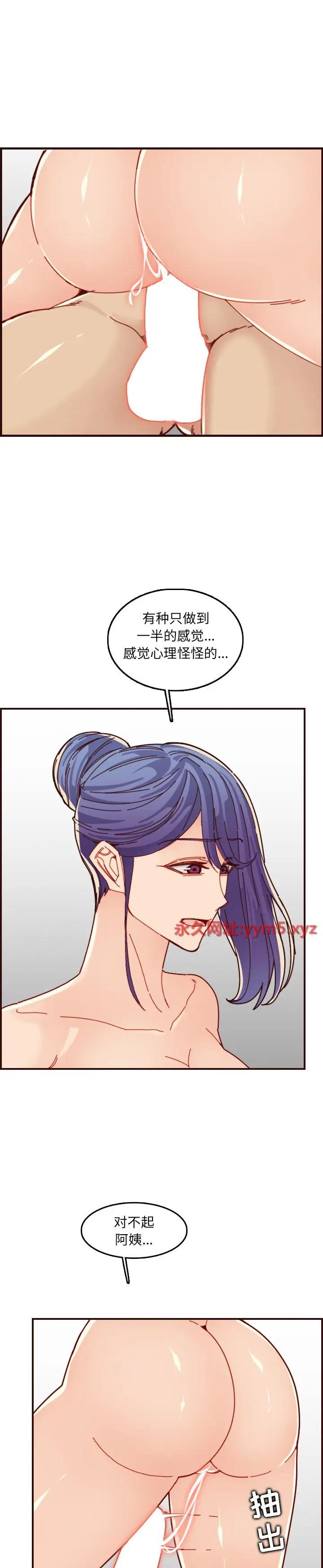 《我妈是女大生(妈妈是女大学生)》漫画 第71话