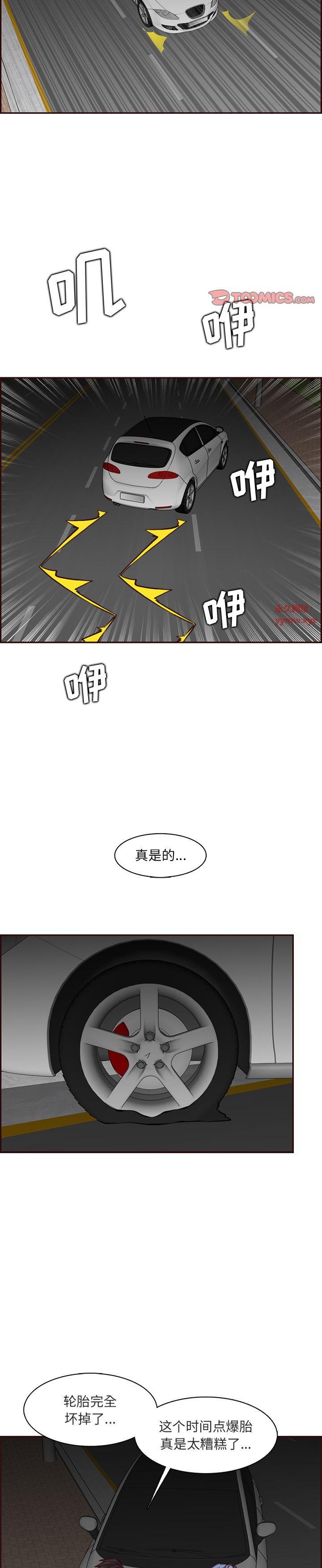 《我妈是女大生(妈妈是女大学生)》漫画 第103话