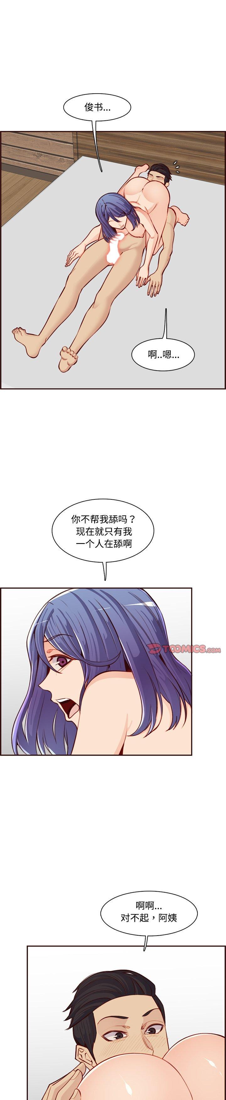 《我妈是女大生(妈妈是女大学生)》漫画 第107话