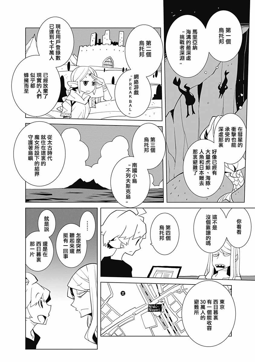 《忧郁癥》漫画 021集