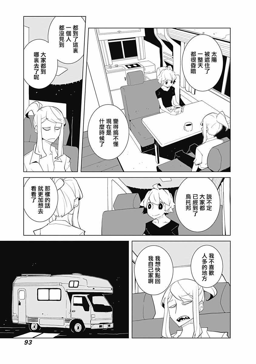 《忧郁癥》漫画 021集