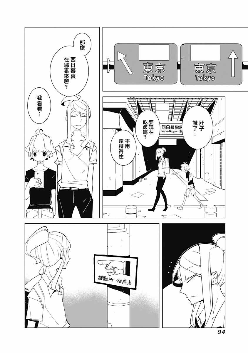 《忧郁癥》漫画 021集