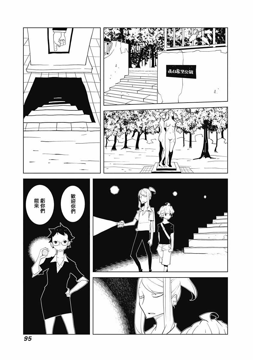 《忧郁癥》漫画 021集