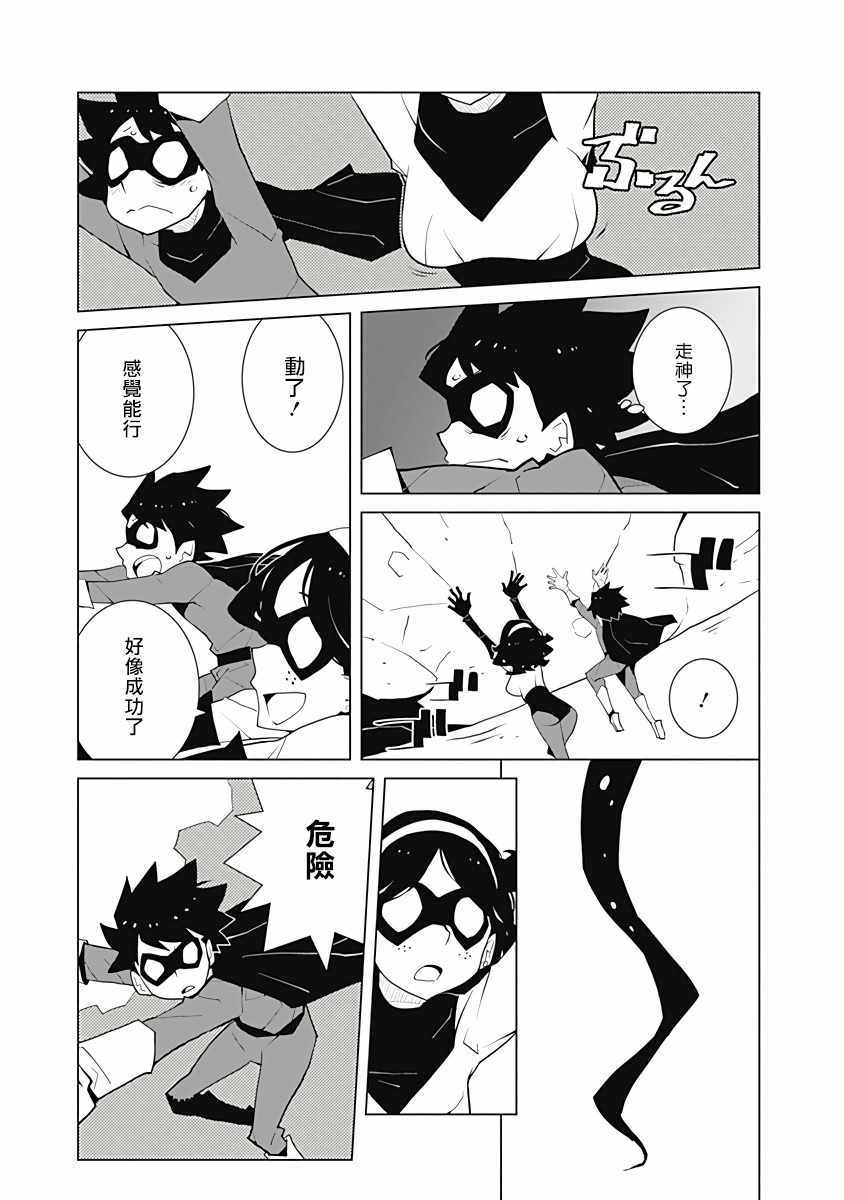 《忧郁癥》漫画 025集