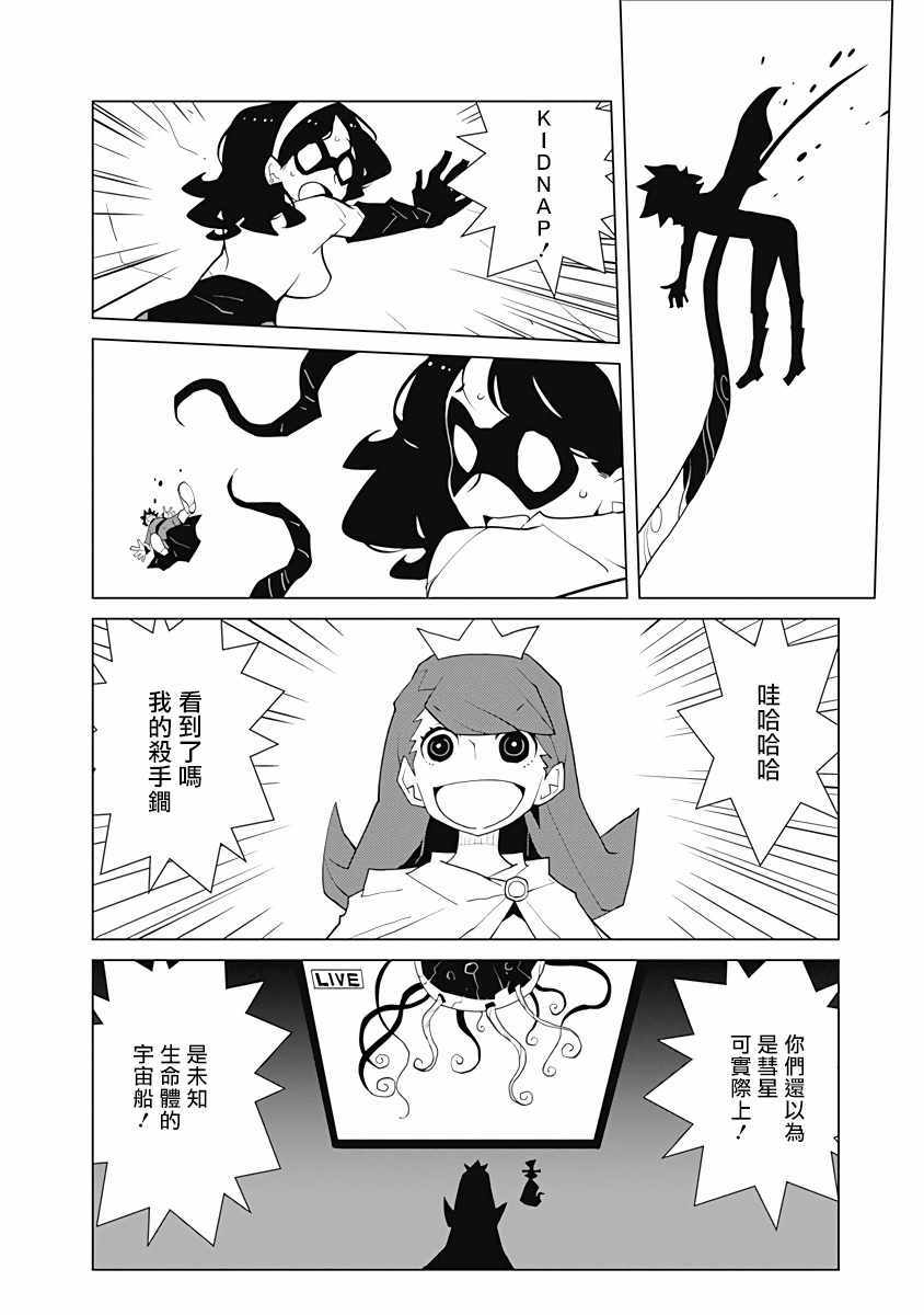 《忧郁癥》漫画 025集