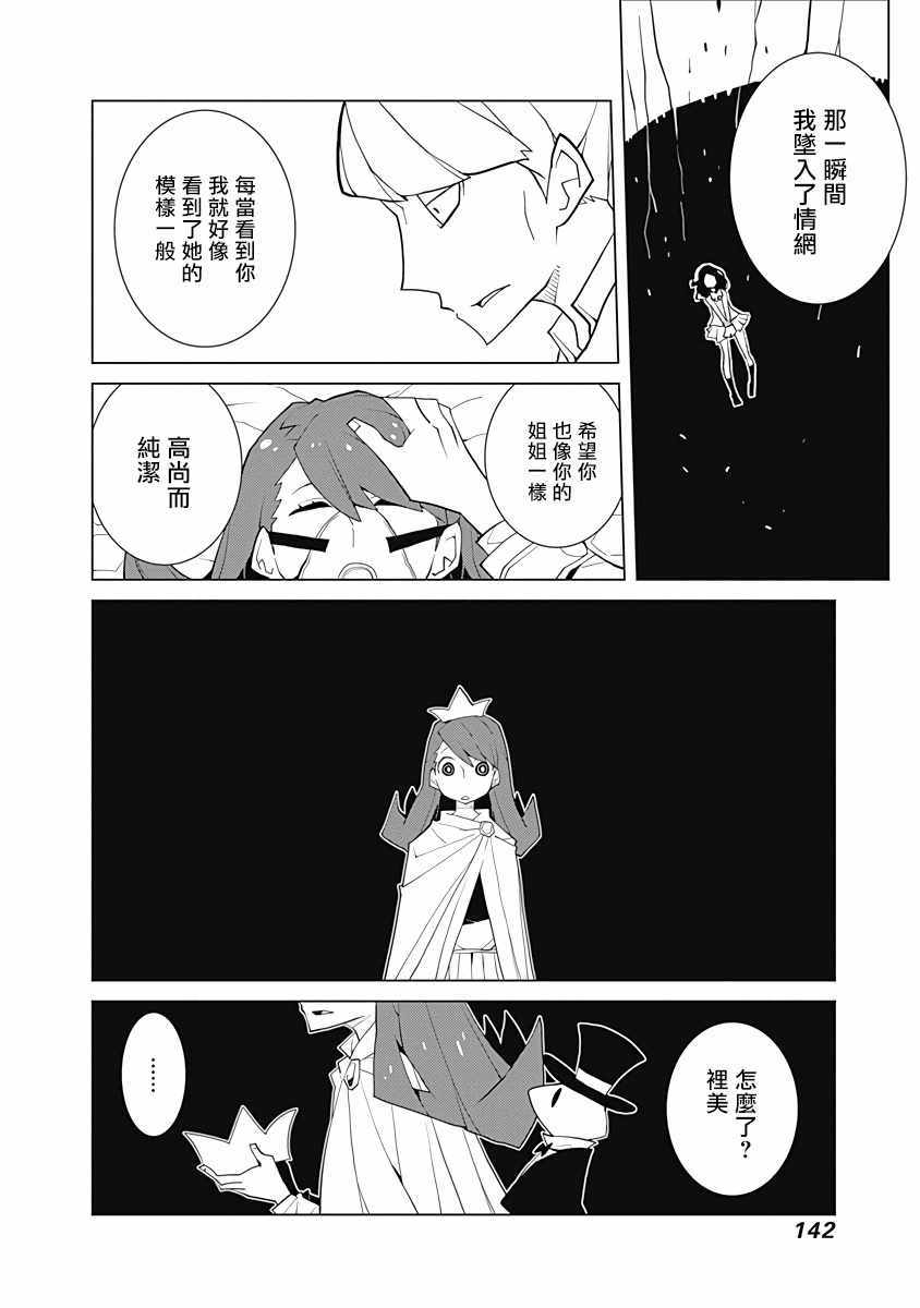 《忧郁癥》漫画 025集