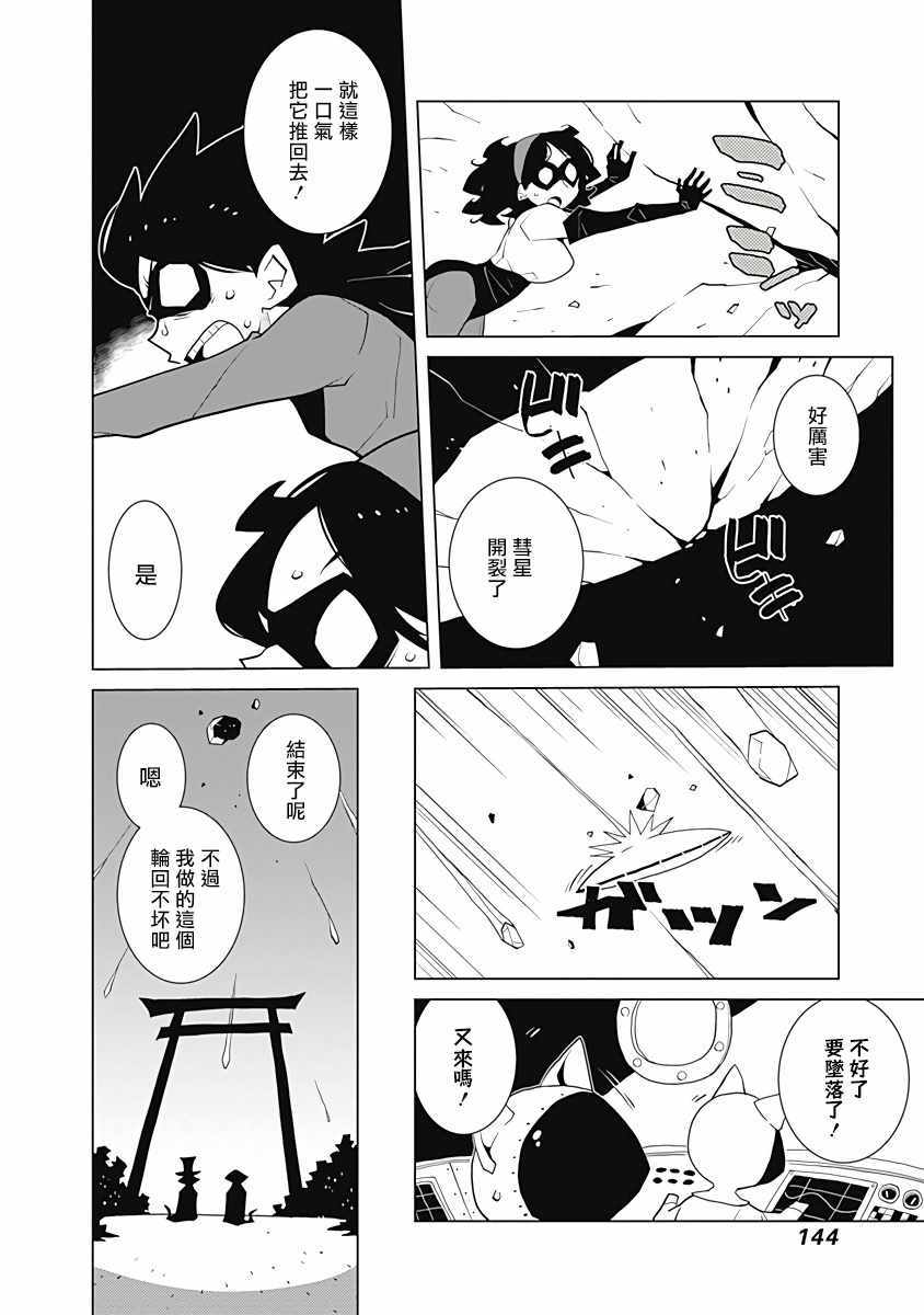 《忧郁癥》漫画 025集