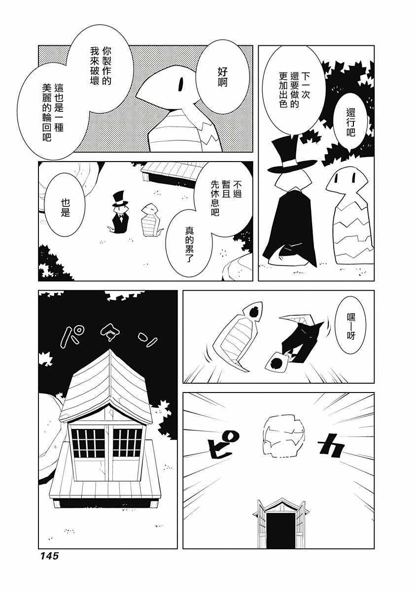 《忧郁癥》漫画 025集