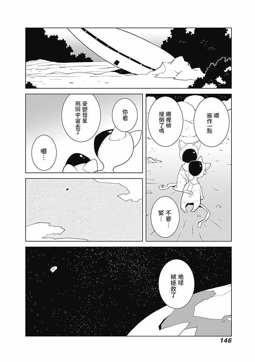 《忧郁癥》漫画 025集