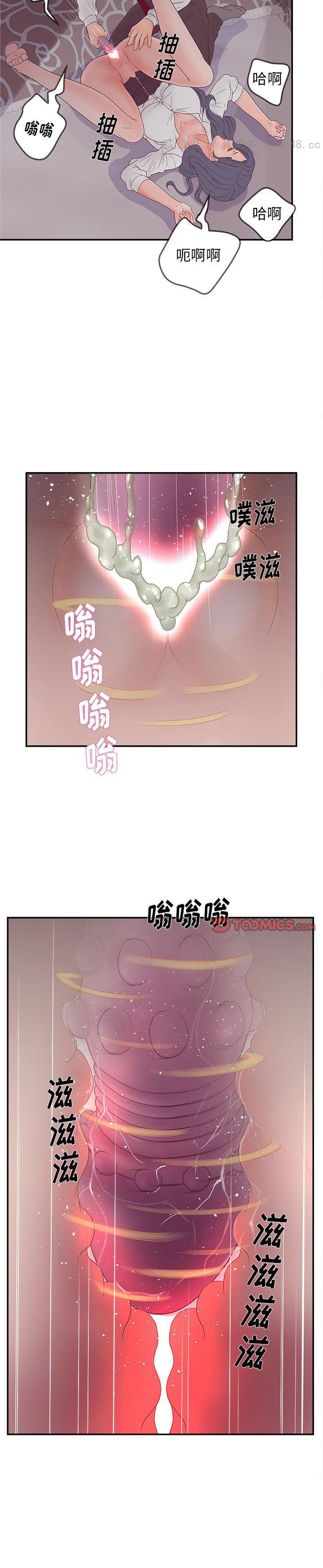 《意外的秘密交易(认养女)》漫画 第20话