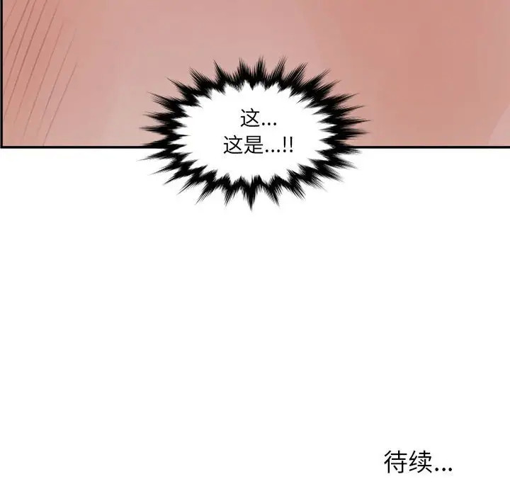 《意外的秘密交易(认养女)》漫画 第36话