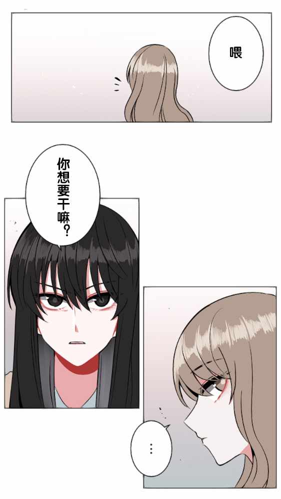 《当宇宙到达银河的时候》漫画 016集