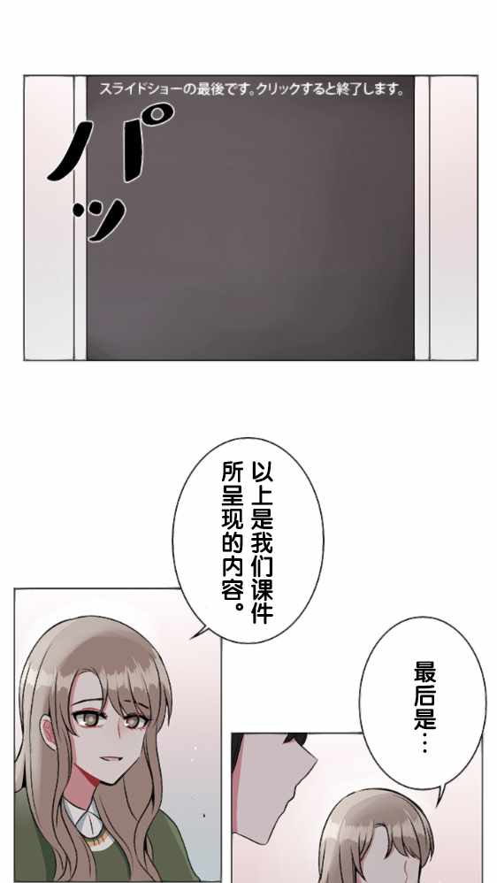 《当宇宙到达银河的时候》漫画 016集