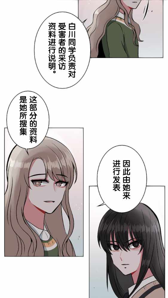 《当宇宙到达银河的时候》漫画 016集