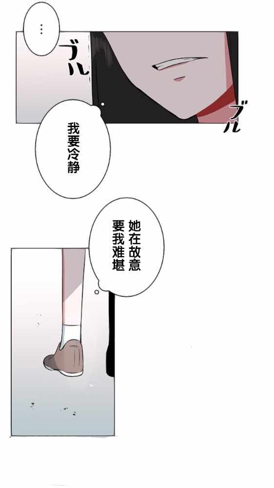 《当宇宙到达银河的时候》漫画 016集