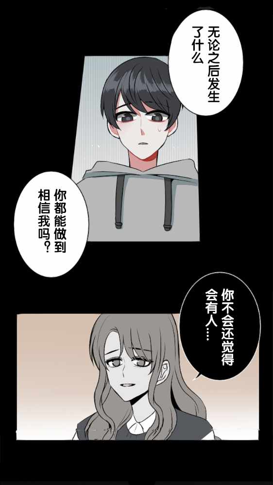 《当宇宙到达银河的时候》漫画 016集