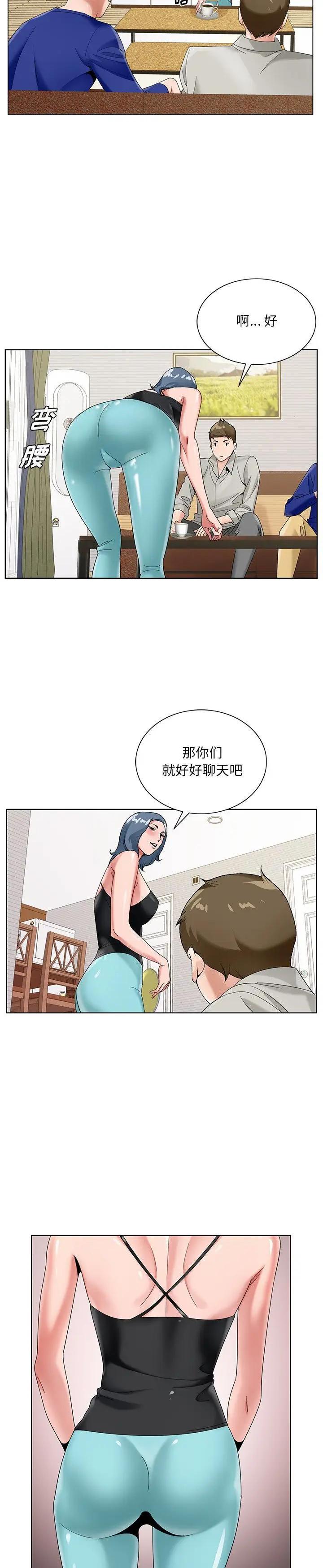 《初恋变嫂嫂》漫画 第16话