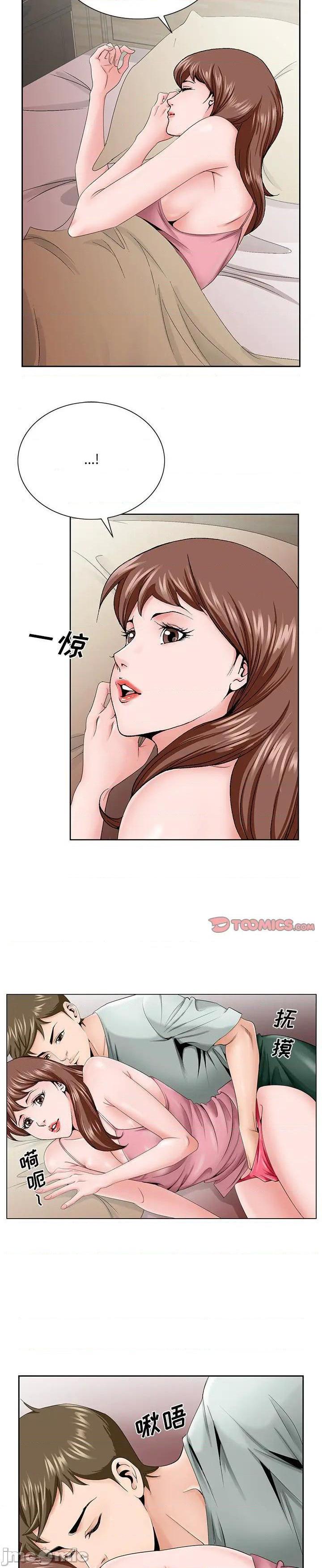 《初恋变嫂嫂》漫画 第33话