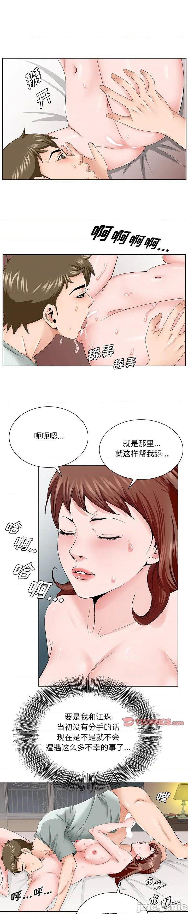 《初恋变嫂嫂》漫画 第34话