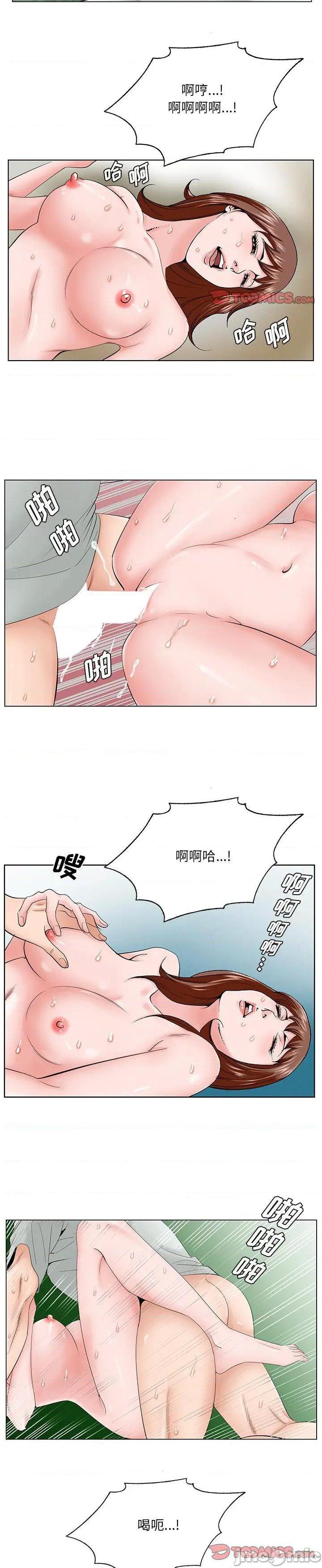 《初恋变嫂嫂》漫画 第34话