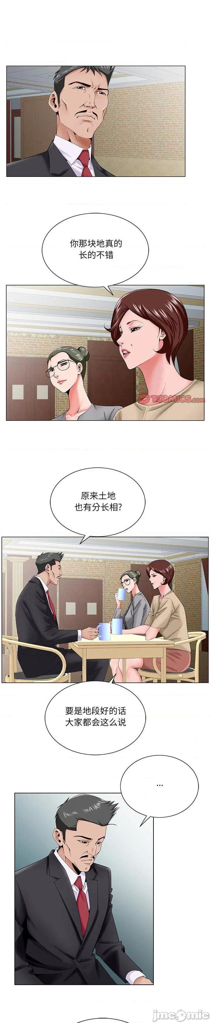 《初恋变嫂嫂》漫画 第34话