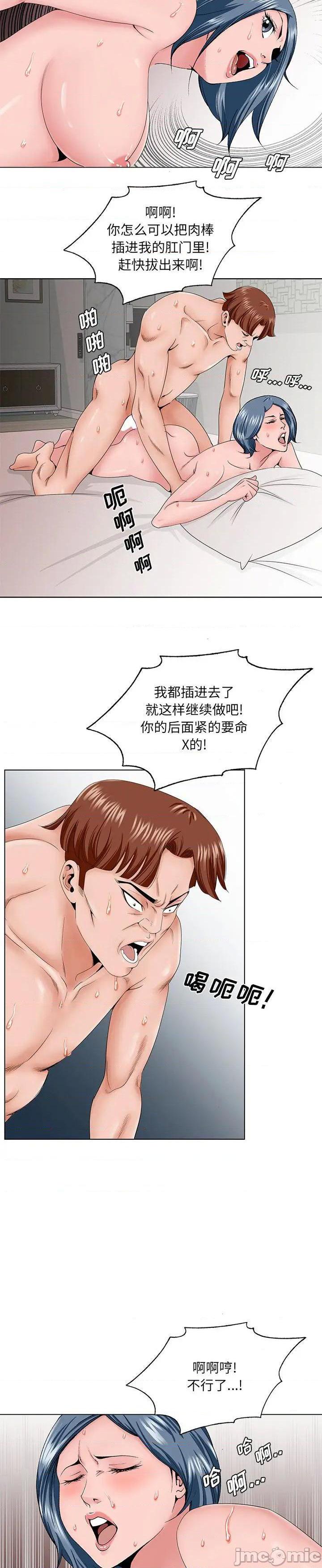 《初恋变嫂嫂》漫画 第35话