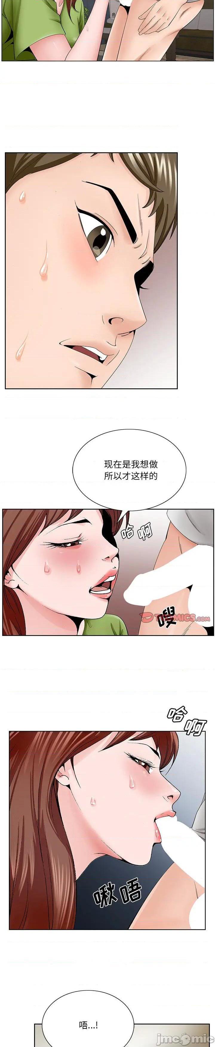 《初恋变嫂嫂》漫画 第37话