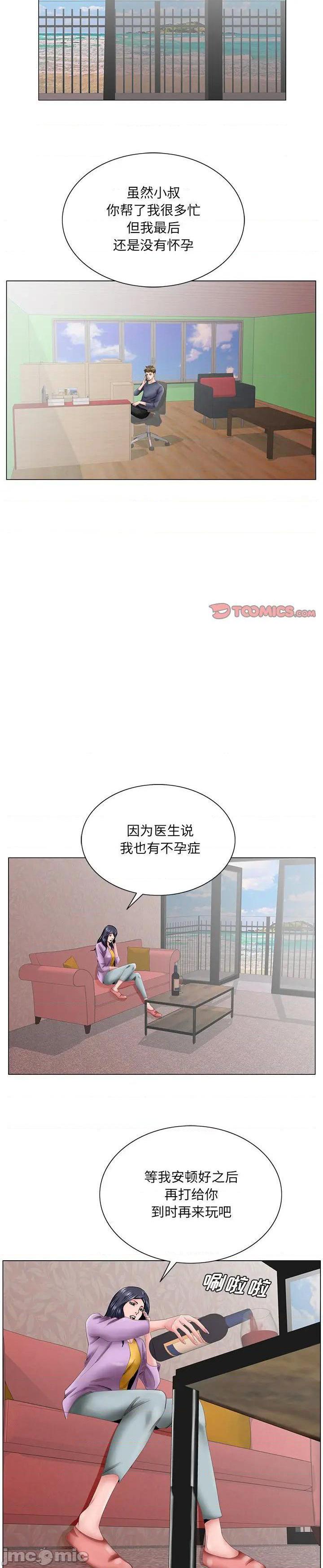 《初恋变嫂嫂》漫画 第38话