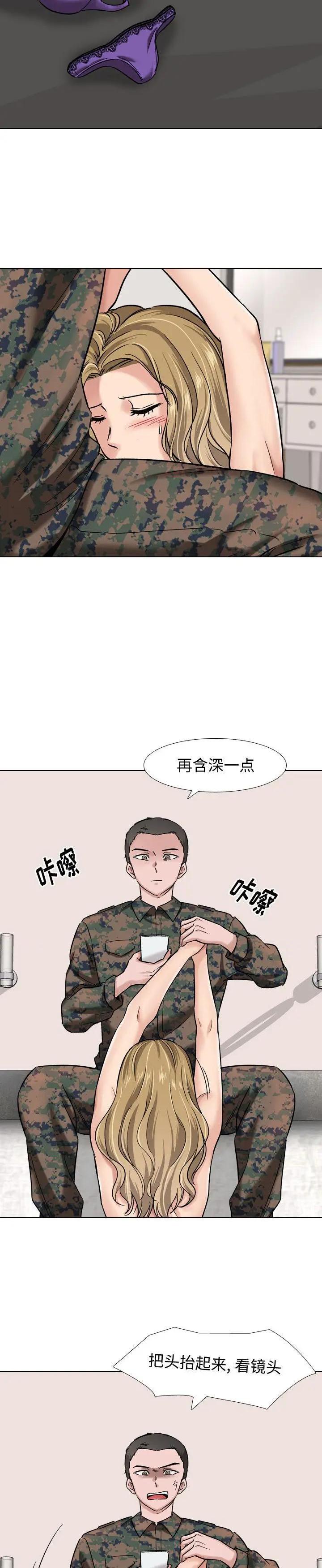 《不单纯友情(挚友)》漫画 第6话