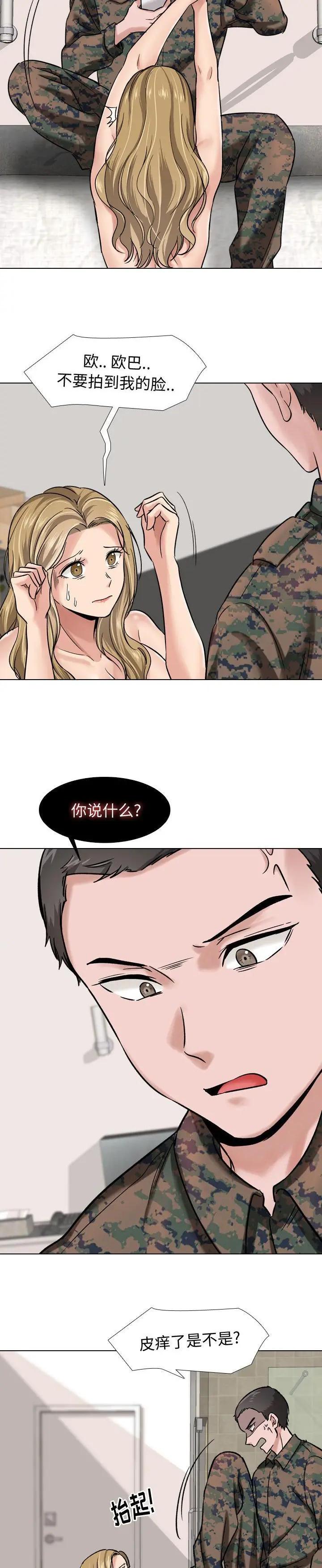 《不单纯友情(挚友)》漫画 第6话