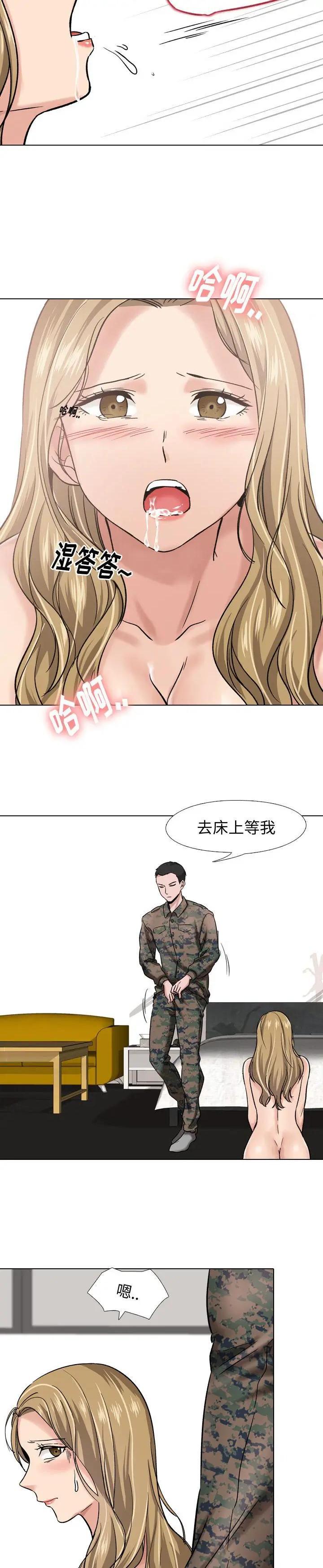 《不单纯友情(挚友)》漫画 第6话