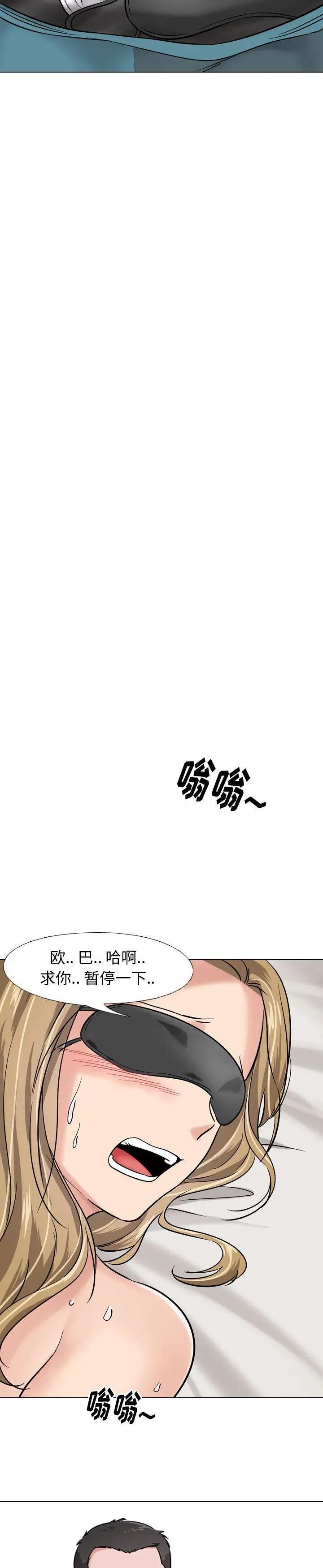 《不单纯友情(挚友)》漫画 第6话