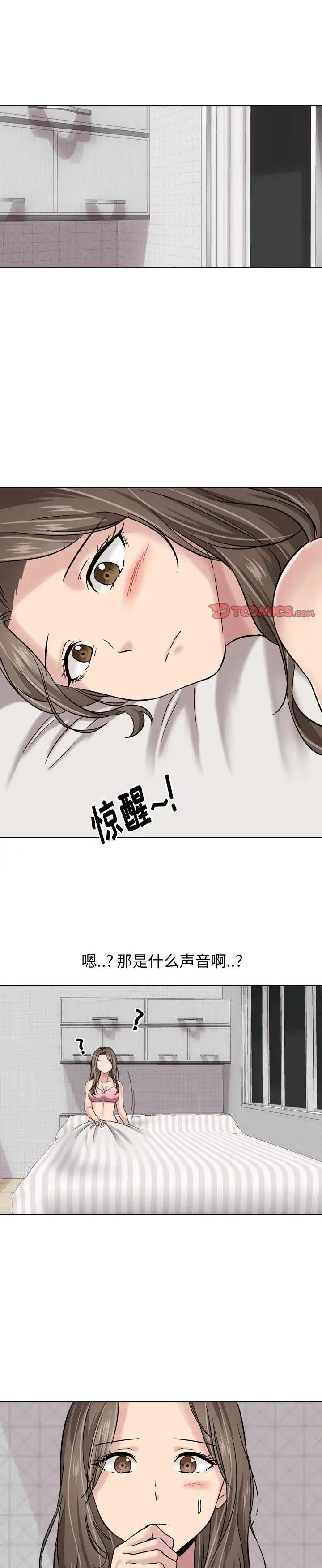 《不单纯友情(挚友)》漫画 第6话