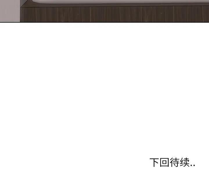 《不单纯友情(挚友)》漫画 第6话