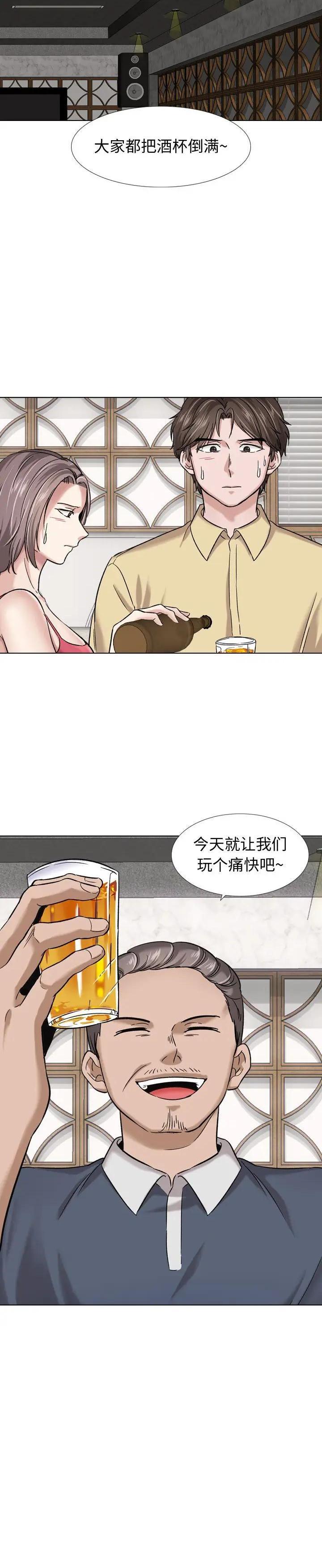 《不单纯友情(挚友)》漫画 第8话