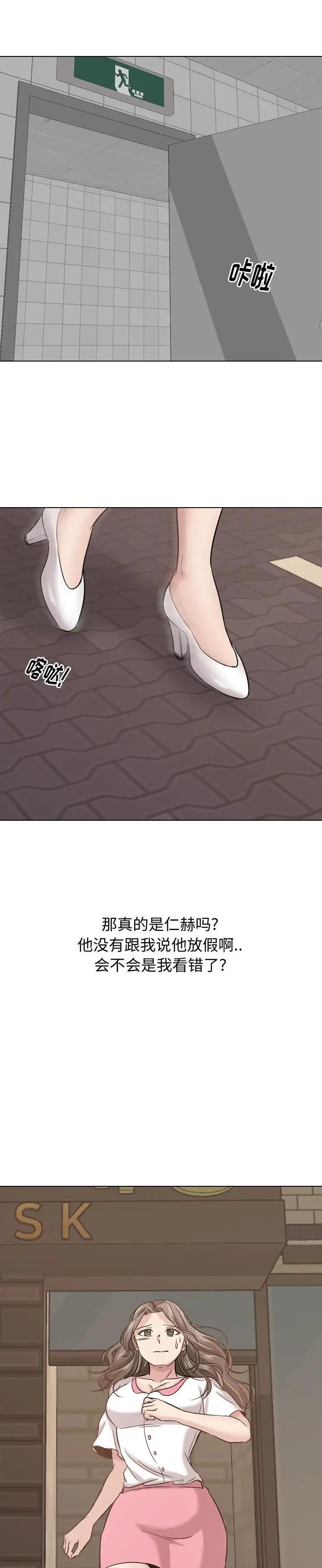 《不单纯友情(挚友)》漫画 第8话