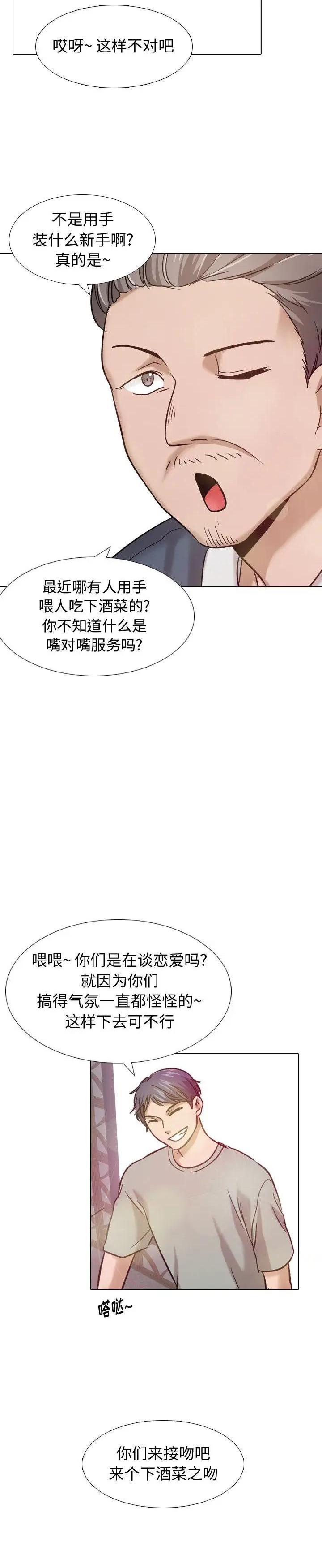 《不单纯友情(挚友)》漫画 第8话