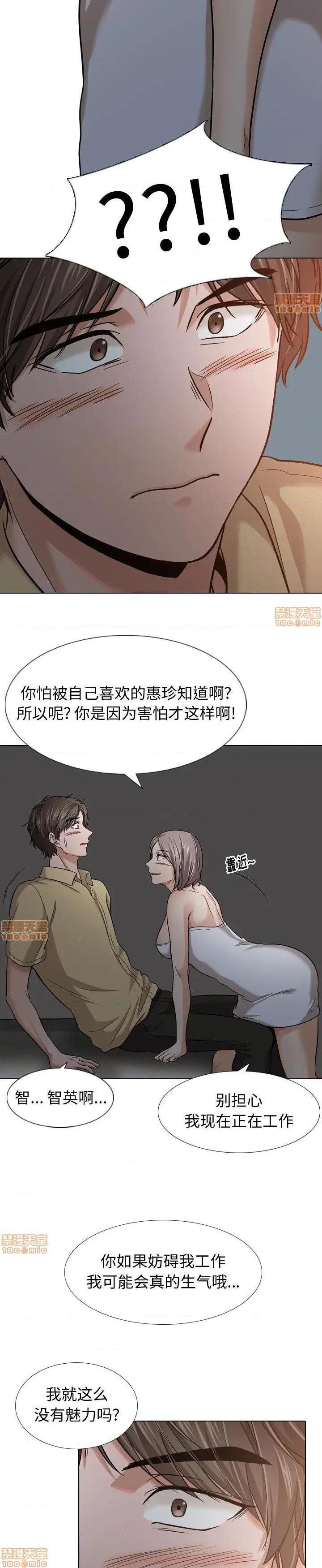 《不单纯友情(挚友)》漫画 第12话