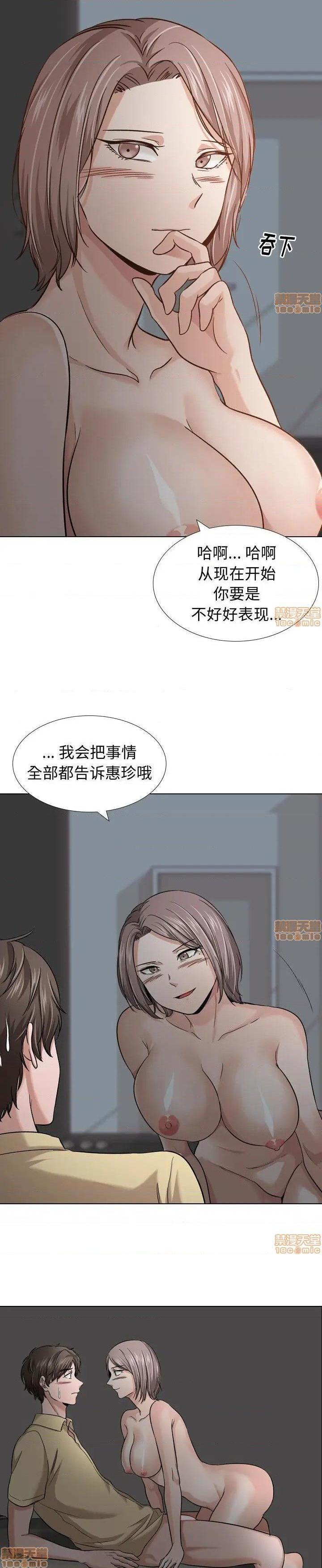 《不单纯友情(挚友)》漫画 第12话