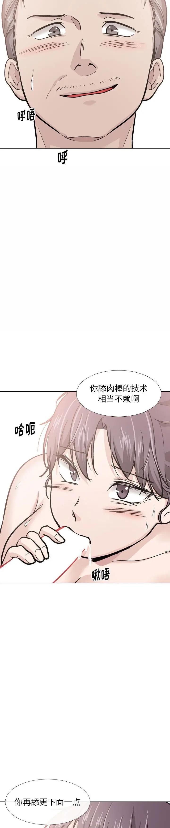 《不单纯友情(挚友)》漫画 第21话