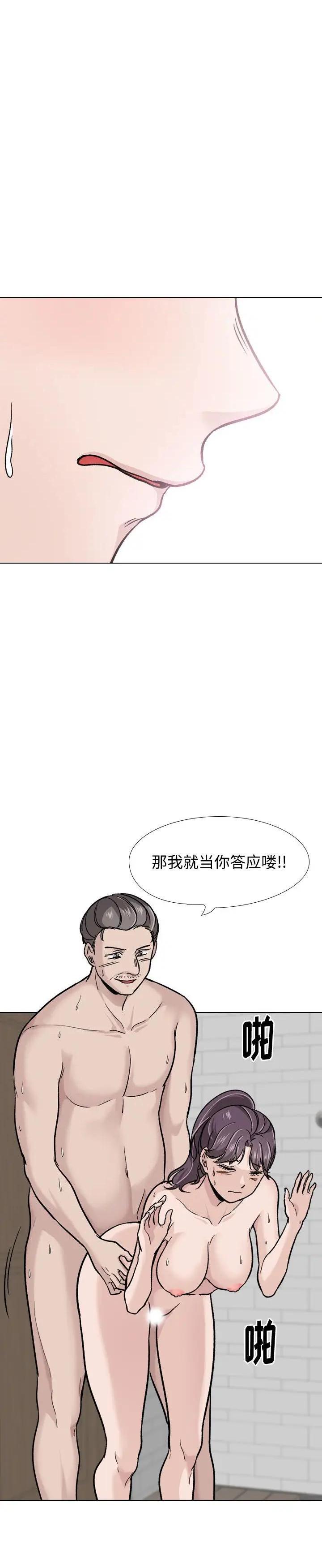 《不单纯友情(挚友)》漫画 第21话