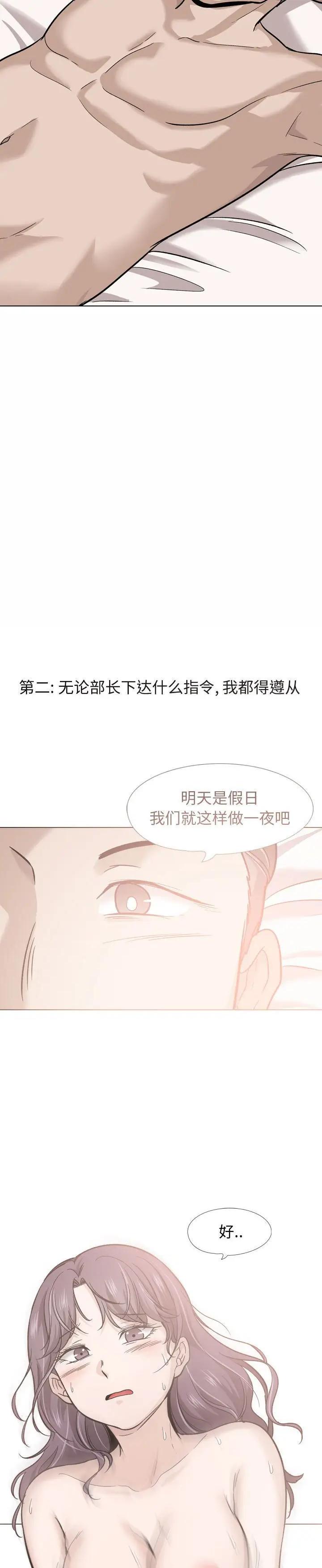 《不单纯友情(挚友)》漫画 第21话