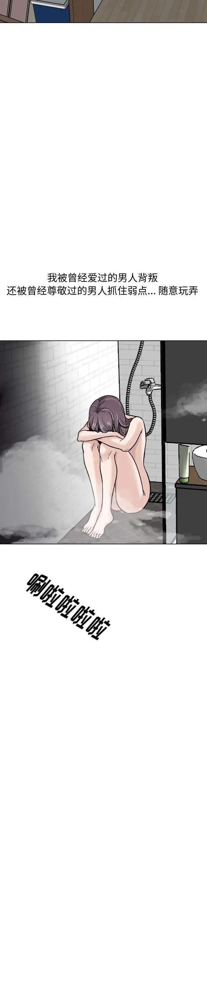 《不单纯友情(挚友)》漫画 第21话