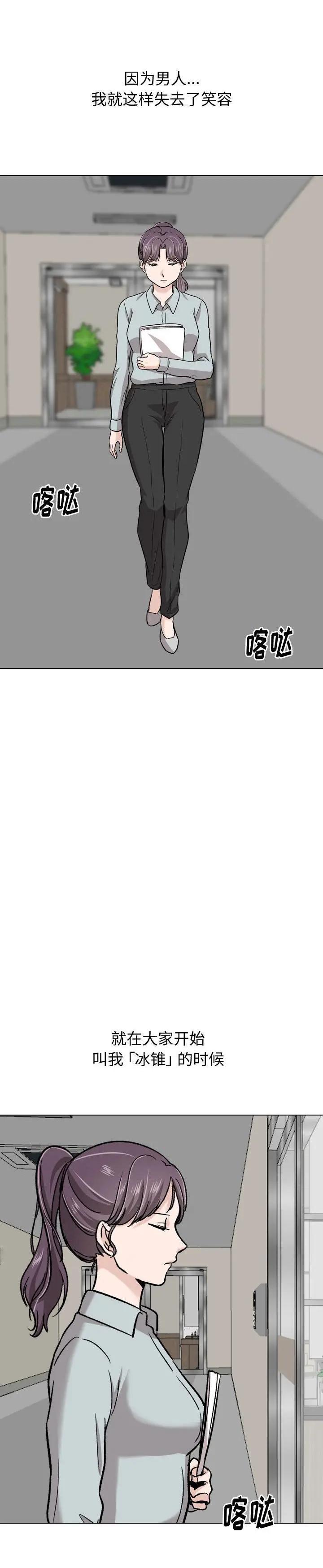 《不单纯友情(挚友)》漫画 第21话