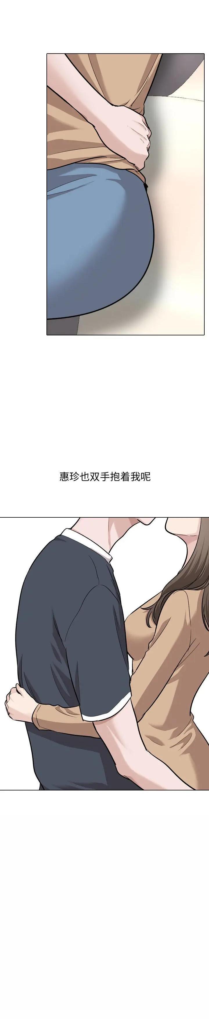 《不单纯友情(挚友)》漫画 第23话