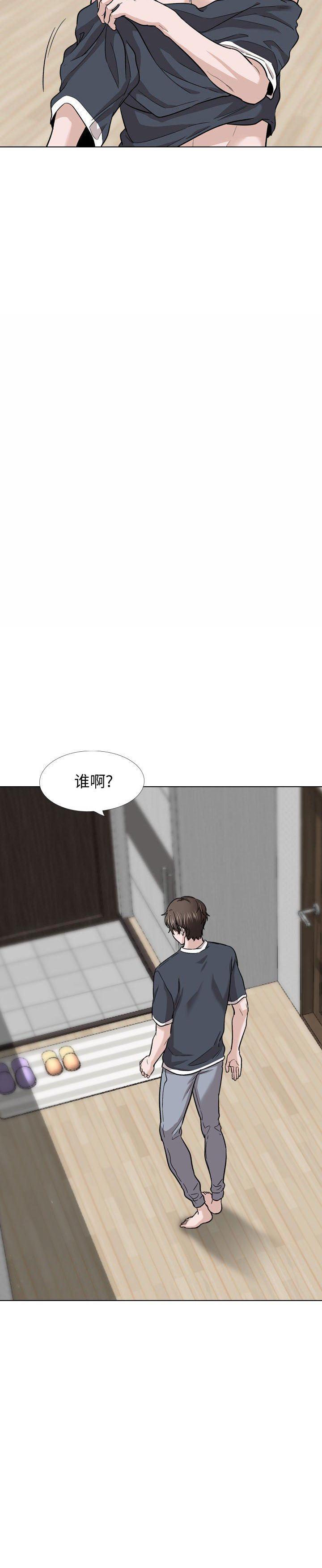 《不单纯友情(挚友)》漫画 第26话