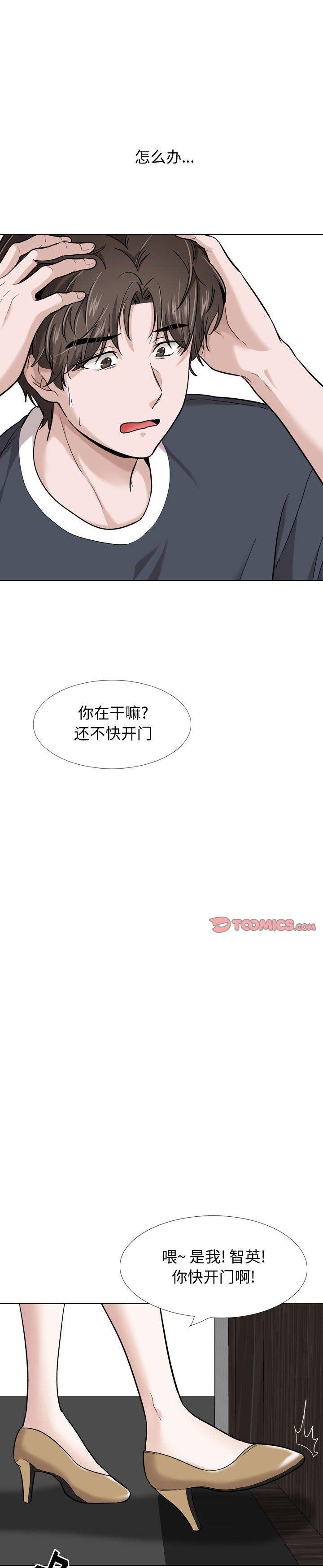 《不单纯友情(挚友)》漫画 第26话