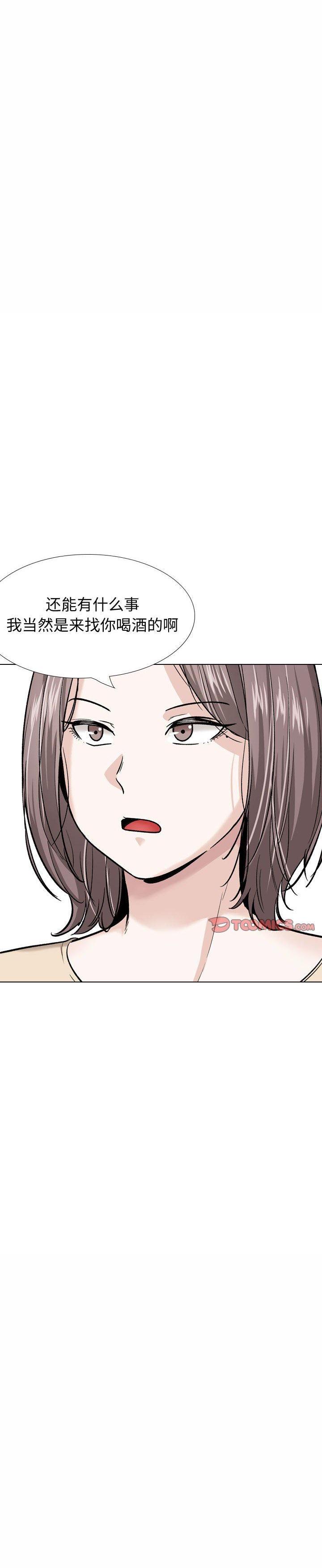 《不单纯友情(挚友)》漫画 第26话