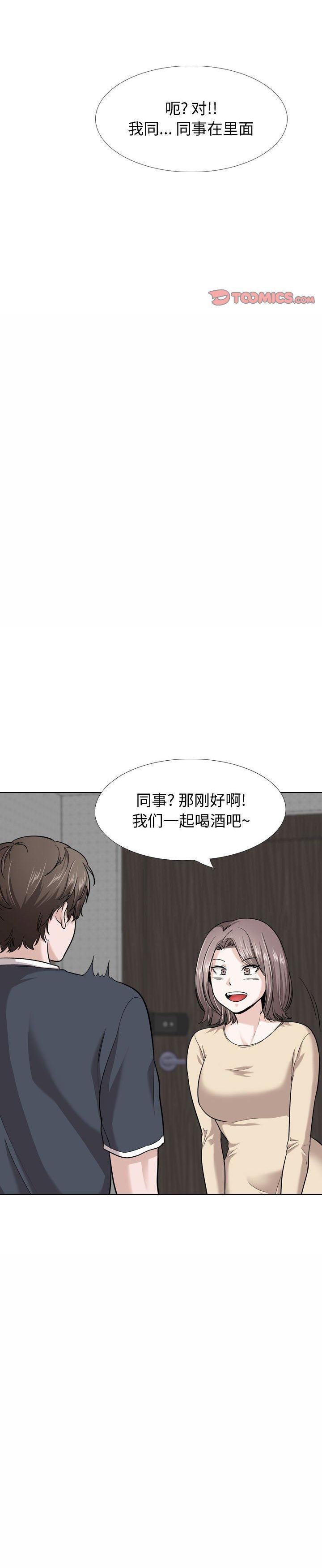 《不单纯友情(挚友)》漫画 第26话